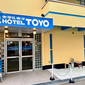  Auberge de jeunesse Backpackers Toyo